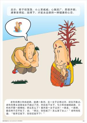 哲学故事：“青田”的重要性_750字