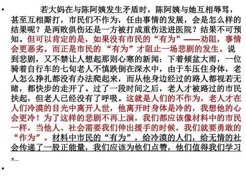 三年级写作组成：良好的邻居 - 陈阿姨_400字