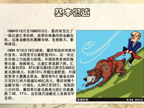 金融危机感觉（3）_450字
