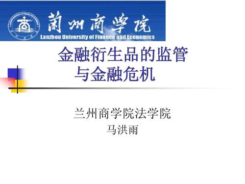 金融危机裂缝_250字