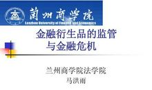 金融危机的破解_250字