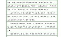 春天来了作文：春色满园_550字