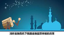 金融危机下的寒假_750字