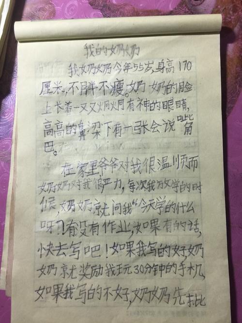 三年级写作组成：我的奶奶（3）_350字