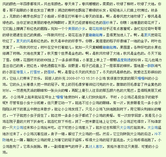 春天即将到来：有这样的弹簧_500字