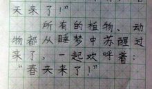 春天来了作文：散落在记忆里的春天_750字