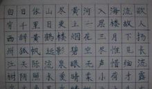 三年级写人作文：这就是我_250字