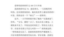 关于奶奶的作文：奶奶又找回了春天_650字