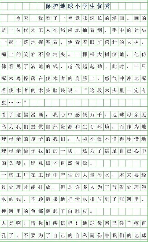 三年级写道：我英俊的父亲_250字