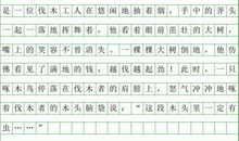 三年级写人作文：我的帅爸爸_250字