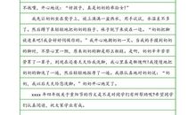 关于奶奶的作文：奶奶的爱_900字