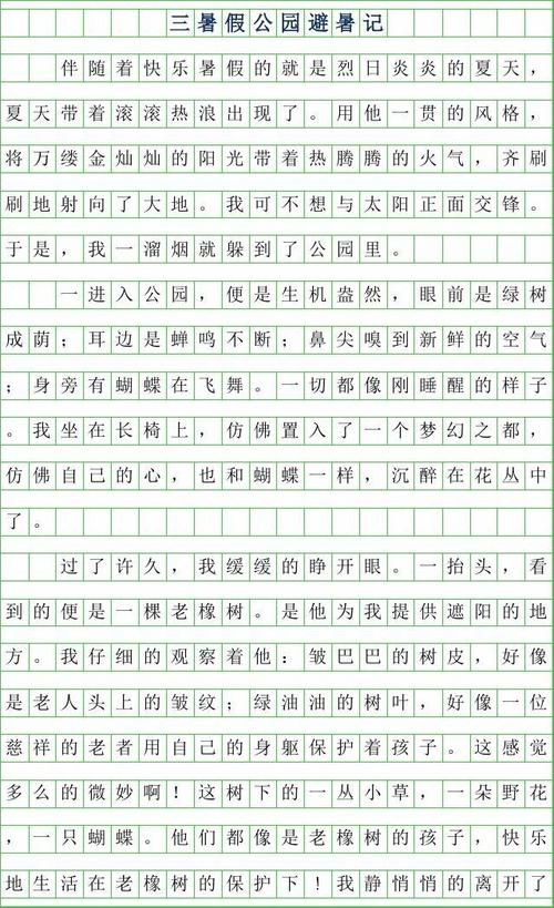 三年级写作组成：我的奶奶_450字