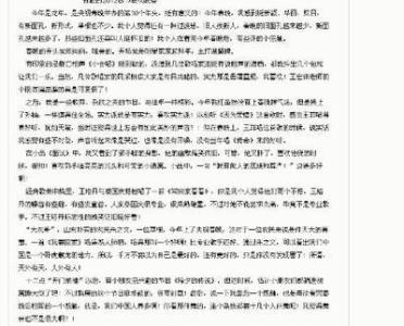 奶奶组成：“”祖母_600字
