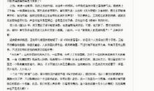 关于奶奶的作文：“哆嗦”的奶奶_600字