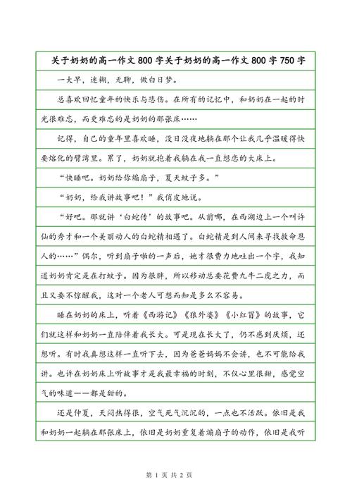 奶奶组成：牛奶的爱好_600字