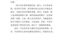 关于叔叔的作文：陌生的叔叔_200字