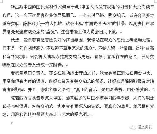 与叔叔的构图：乐观安全叔叔_500字