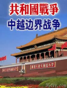 国防知识：国家边界