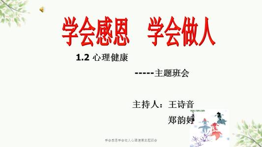 学会要感激，学会成为一个男人_1200字