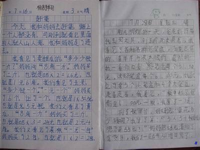 高中想象力组成：我在未来_650字