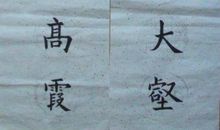 四季成风美如生_900字