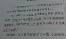 高二想象作文：我的2035_700字