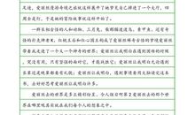 高二想象作文：心愿_650字