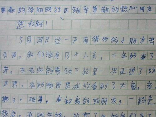 关于叔叔的论文_1200字