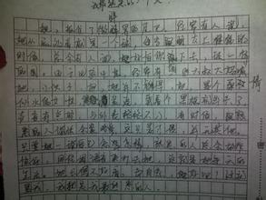 三年级写道：我最熟悉的人_200字
