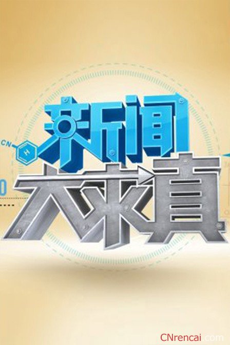 记住历史_800字