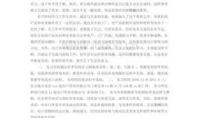 大学生实习心得