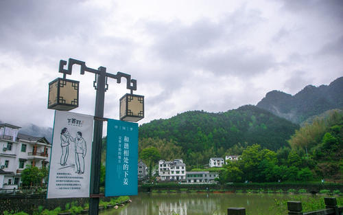 山村和县_800字