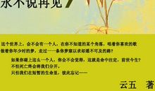 永不屈服的“灰姑娘”_1500字