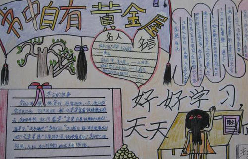 书中有趣_750字