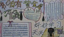 书中的乐趣_750字