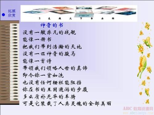 走世界书籍_400字