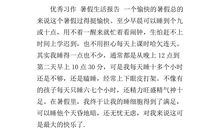 三年级写人作文：我的老师_400字