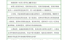 三年级写人作文：爸爸妈妈的爱_550字