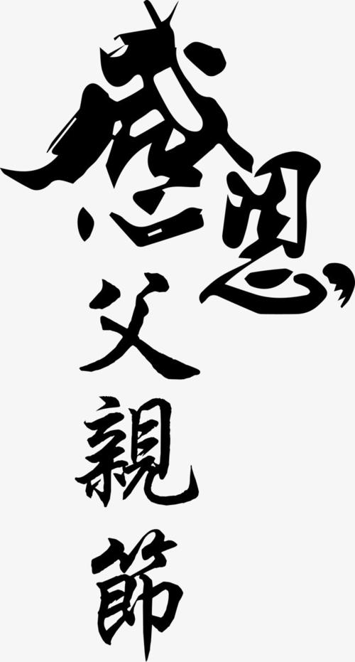 手机（1）_650字