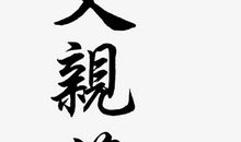 手机（一）_650字