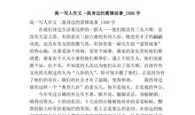三年级写人作文：我最敬佩雷峰_400字