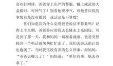 三年级写人作文：爸爸_350字