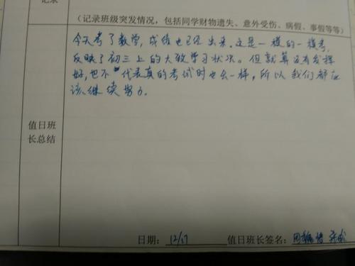 第一次是当天的价值_1000字