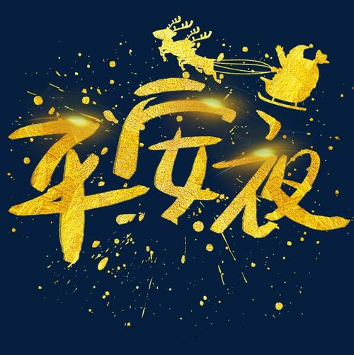 夜晚_650字