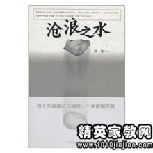 普通伟大的_800字