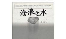 平凡的伟大_800字