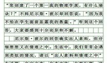 [梦想征文]长大后我要做一名作家_350字