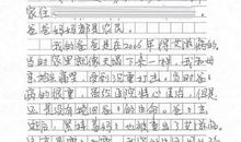 [梦想征文]我的梦想_400字