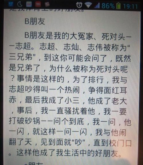 朋友组成：约会_1200字