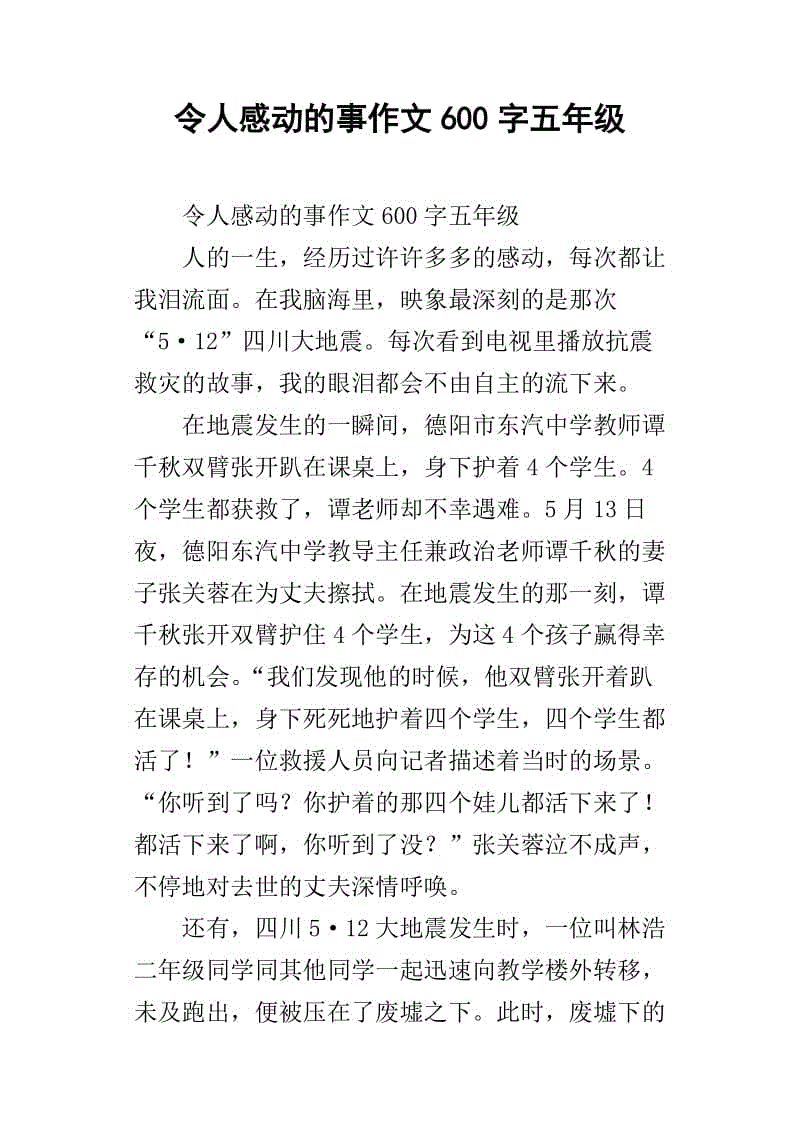 触摸，只是_700字